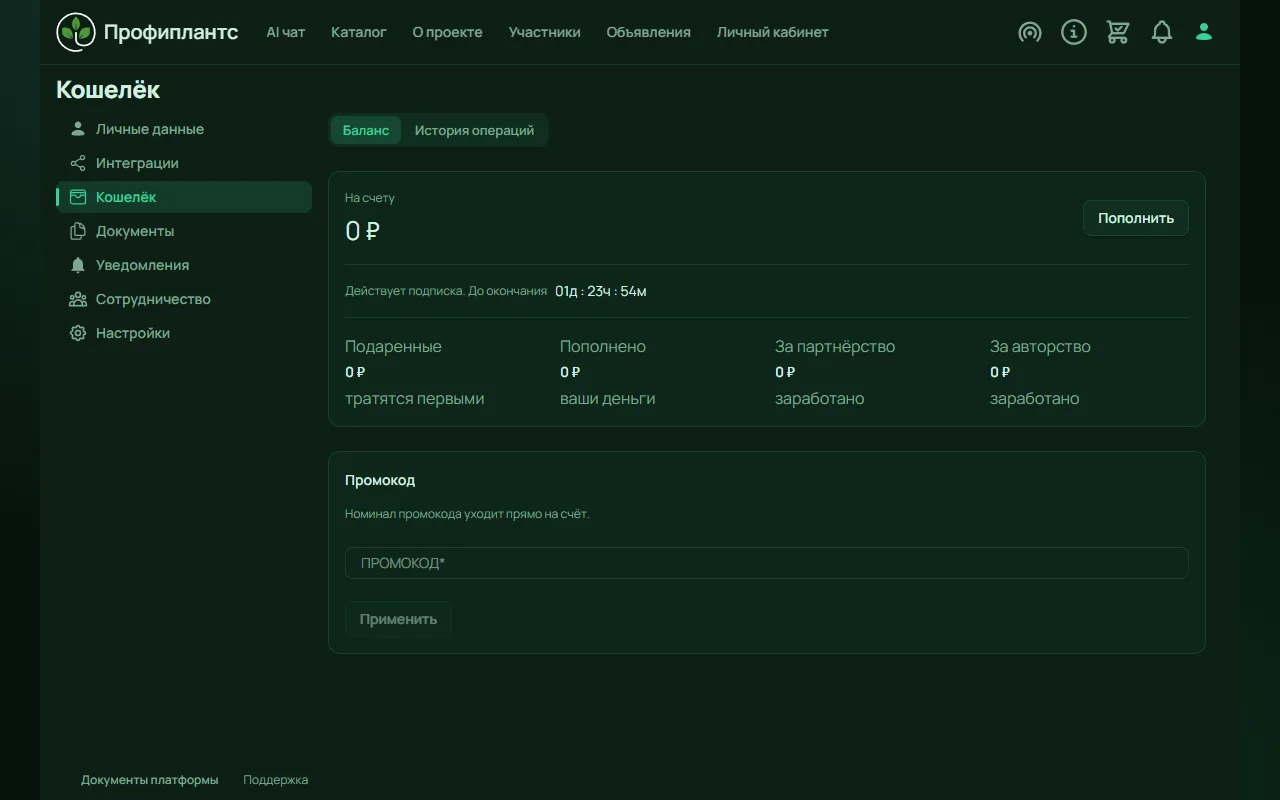 Подписка